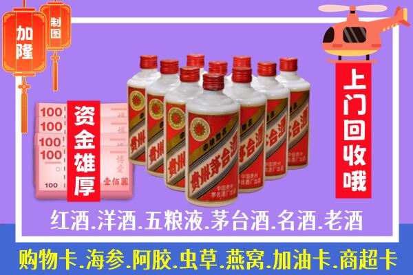 韶关市新丰名酒回收加入条件